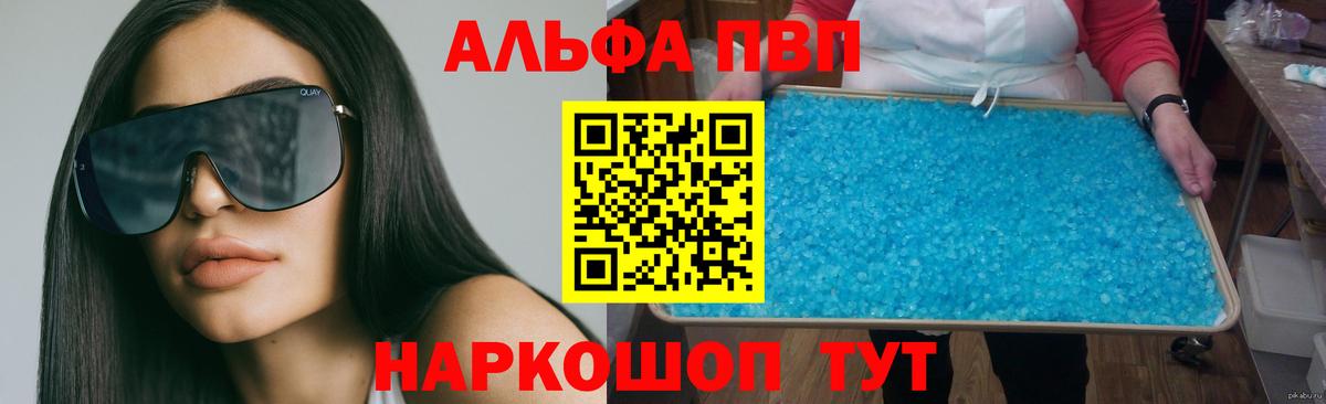 Родники  APVP Соль  Вход с VPN  A-PVP СК 