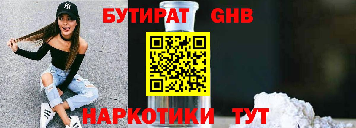 БУТИРАТ BDO 33% Родники