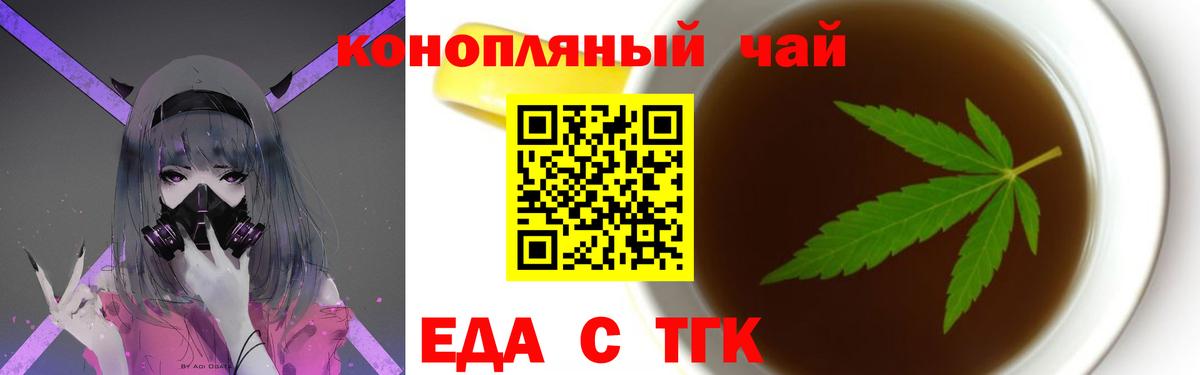Cannafood марихуана  Вход с VPN  Родники 