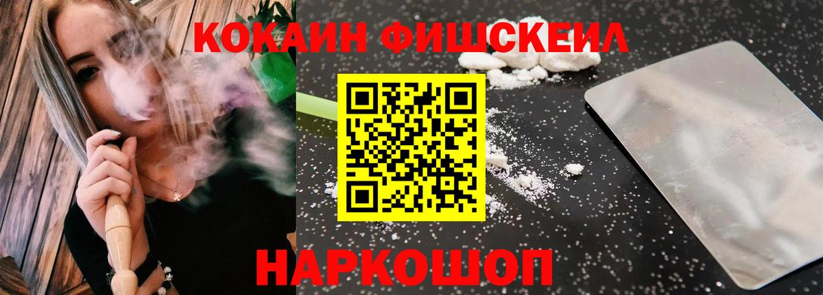 Cocaine FishScale  COCAIN FishScale  Родники  Вход с VPN 
