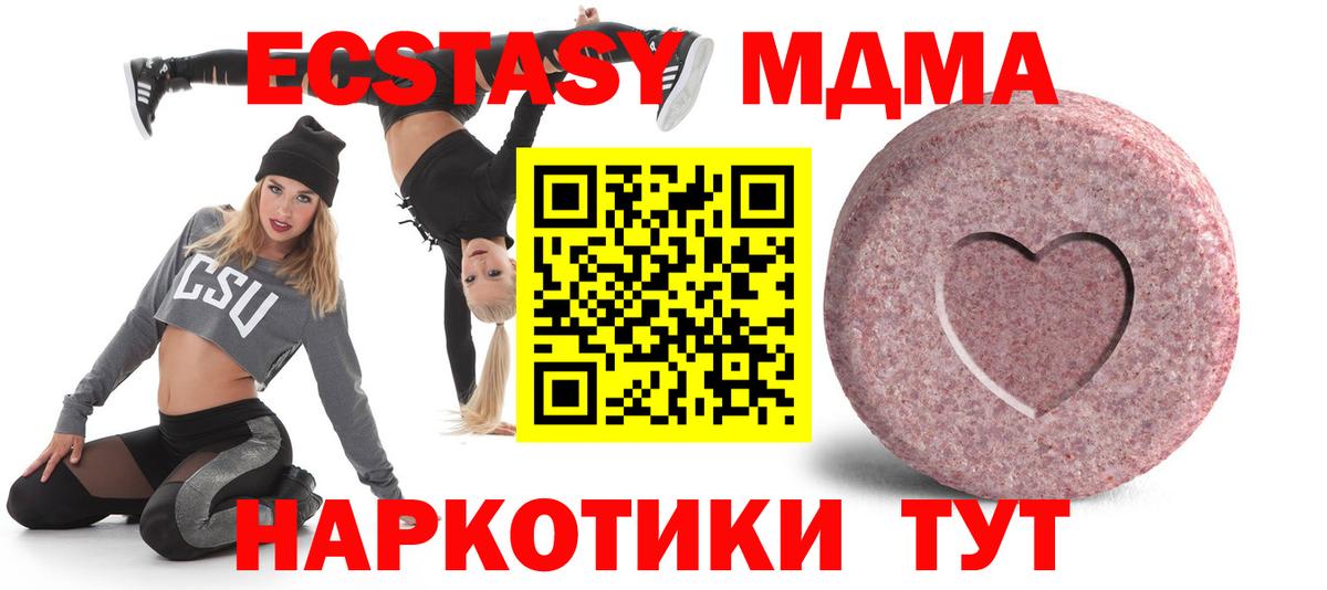 Ecstasy  ЭКСТАЗИ диски  Вход с VPN  ЭКСТАЗИ таблы  Родники 