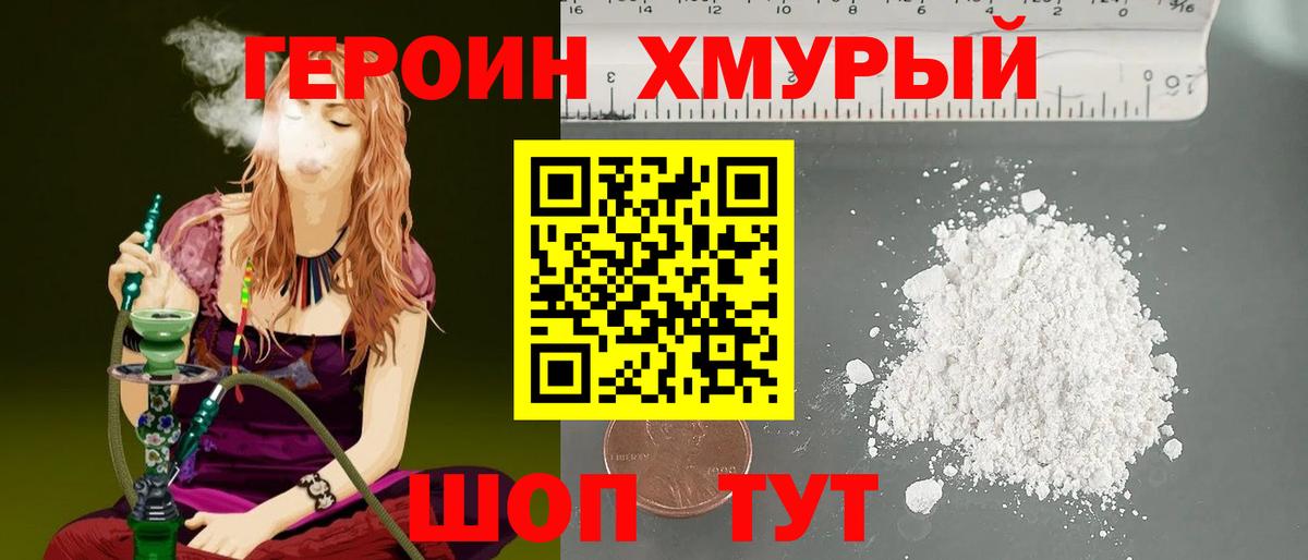 Родники  ГЕРОИН афганец  ГЕРОИН  Вход с VPN 