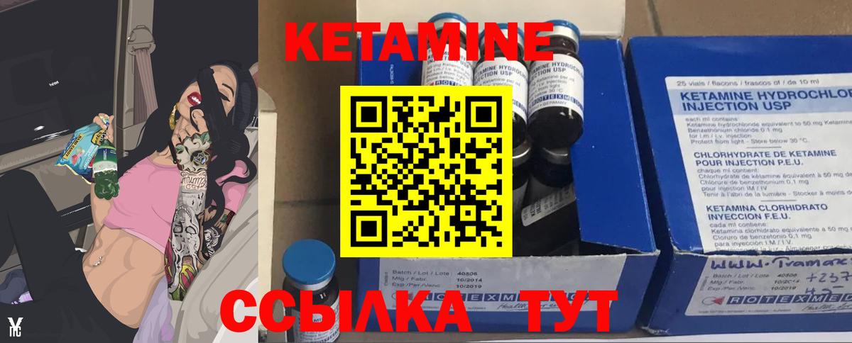 Кетамин VHQ  Вход с VPN  Родники  КЕТАМИН ketamine 