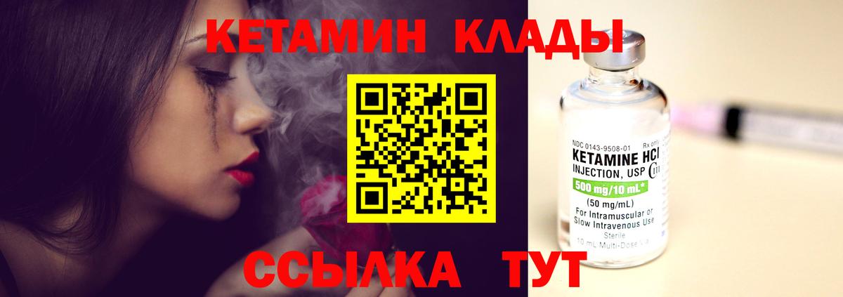 КЕТАМИН VHQ Родники