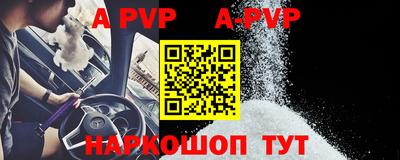 apvp Новокубанск