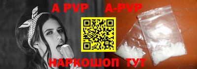 apvp Новокубанск