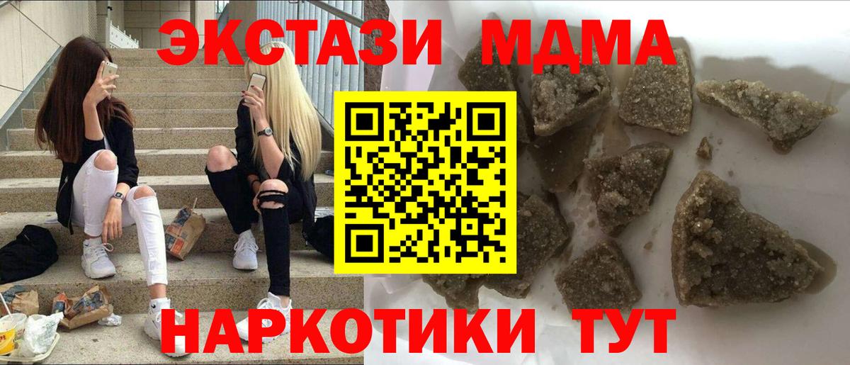 МДМА Molly  Вход с VPN  Родники  МДМА молли 