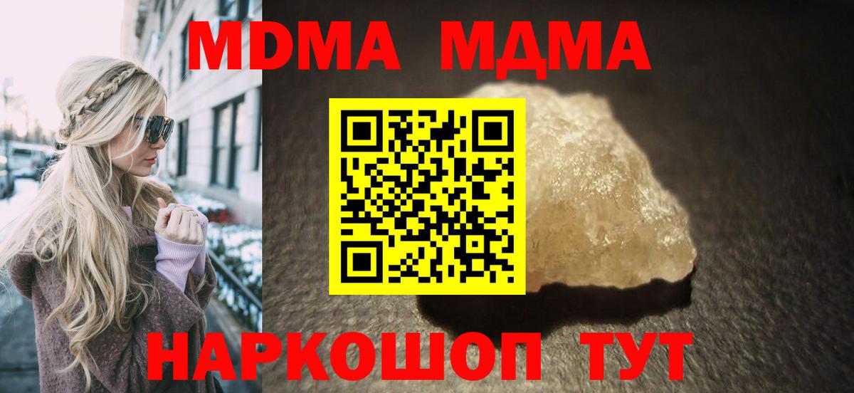 МДМА crystal Родники