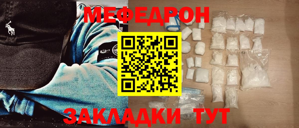 Меф мука Родники
