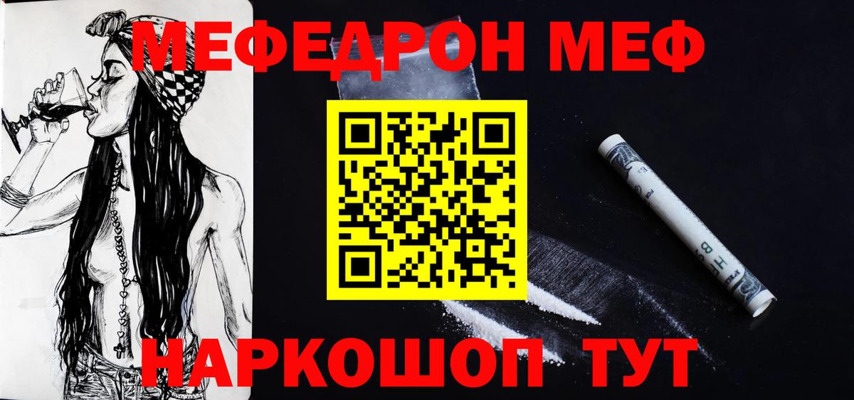 Родники  Мефедрон  Вход с VPN  Меф мяу мяу  МЕФ VHQ 