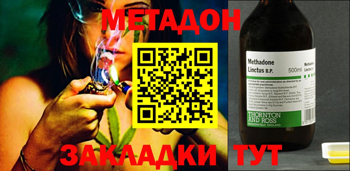 Метадон VHQ  МЕТАДОН methadone  Вход с VPN  mega зеркало  Родники 