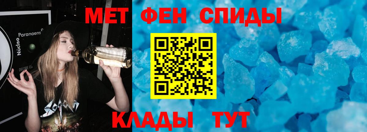 Первитин кристалл Родники