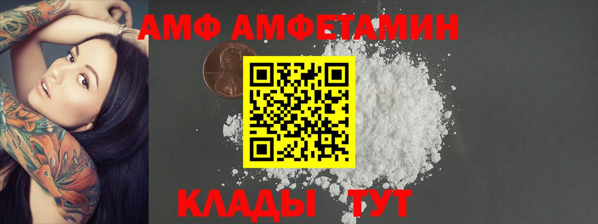 Родники  МЕТАМФЕТАМИН Декстрометамфетамин 99.9%  Вход с VPN 