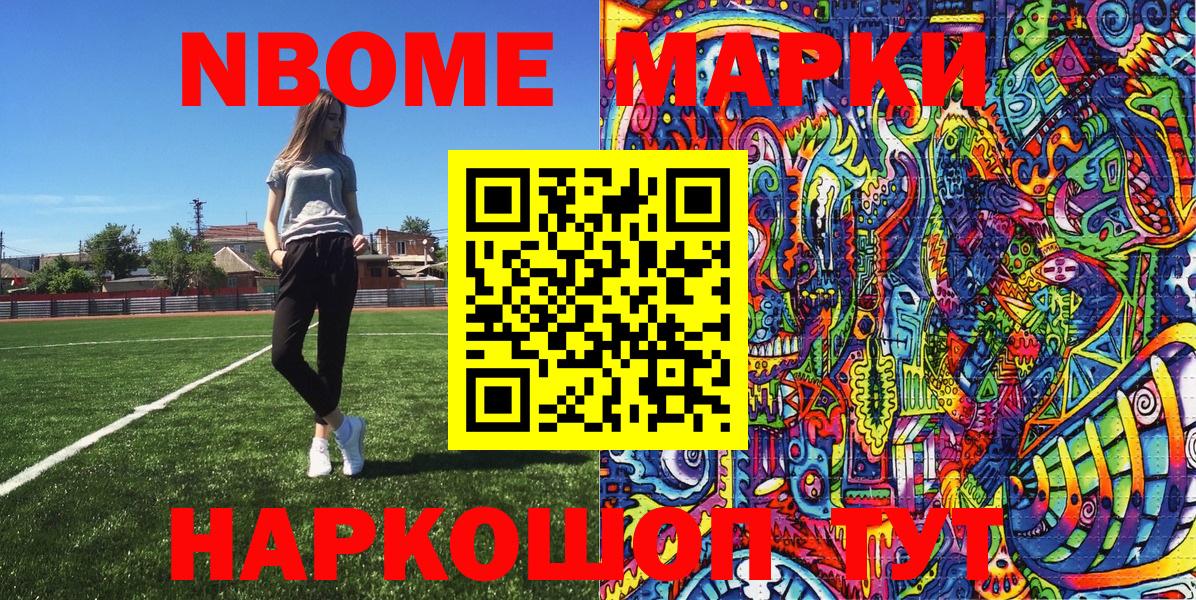 Марки NBOMe  Вход с VPN  Марки N-bome 1500мкг  Родники  Марки N-bome 1500мкг 